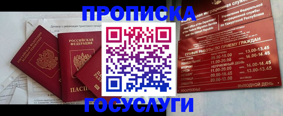 регистрация для школы в Качканаре