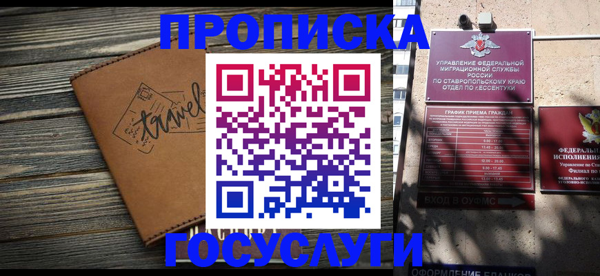 временная регистрация гарантия в Качканаре