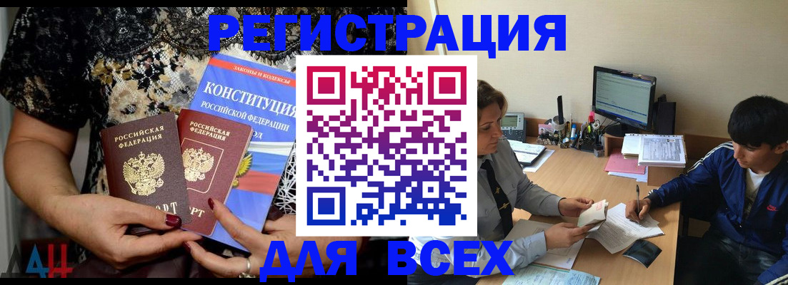 временная регистрация 2025 в Качканаре